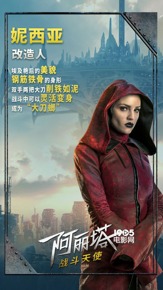 《阿丽塔》角色曝光!机甲装备上阵显科幻魅力