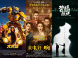 2019開年首周破12億 “地球”營銷反噬斷崖下跌