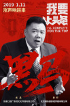 我要上頭條