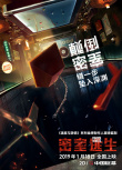 《密室逃生》放大招 五大密室發(fā)出“最終警告”