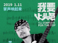 我要上头条