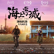 海上浮城