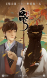 《白蛇：緣起》取材傳統(tǒng)故事 再發(fā)“今生版”海報(bào)