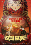 战斗民族养成记