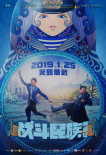 改档1月25日！《战斗民族养成记》年前上演俄囧