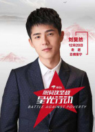 “脫貧攻堅(jiān)戰(zhàn)—星光行動(dòng)”劉昊然團(tuán)隊(duì)富寧調(diào)研