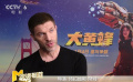 專訪《大黃蜂》導(dǎo)演：讓“變形金剛”回歸最初模樣