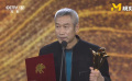 2018年度电影频道特别表彰 刘佩琦凭《龙之战》摘取殊荣