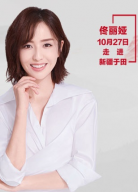 “脫貧攻堅戰(zhàn)—星光行動”佟麗婭團(tuán)隊(duì)于田調(diào)研