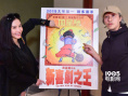 張柏芝幫周星馳新片配音 重現(xiàn)《喜劇之王》橋段