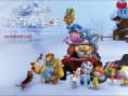 参娃与天池怪兽之瑞雪兆丰年