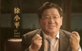 《燃點(diǎn)》口碑特輯