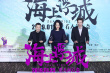《海上浮城》在京首映 賈樟柯承諾老家包2場(chǎng)支持