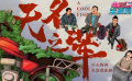 《無名之輩》票房口碑雙贏 國產(chǎn)類型片創(chuàng)作大有可為