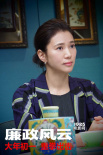張學(xué)友聲援《廉政風(fēng)云》 