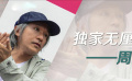春節(jié)檔喜劇片大戰(zhàn)一觸即發(fā) 大咖云集誰能成為“喜劇之王”？