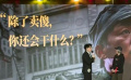 《新喜剧之王》王宝强回应网友：除了卖傻我还会演白雪公主