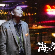 海上浮城