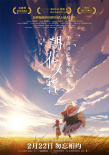 《朝花夕誓》曝新劇照 溫馨畫風(fēng)演繹出動人母愛