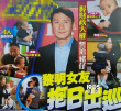 黎明女兒近照曝光有意追生二胎 女友手握財政大權