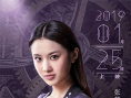 《大偵探霍桑》定檔1.25 