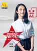 “脫貧攻堅戰(zhàn)—星光行動”姚晨團(tuán)隊興仁調(diào)研