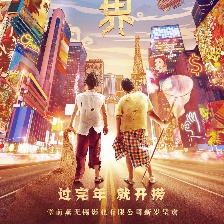 撈世界