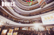 20年后重提旧作 周星驰：我养你和我爱你不一样