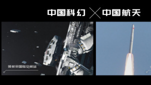 《流浪地球》“长光卫星”特辑 国产电影太空首飞！