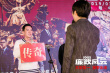 《廉政風(fēng)云》莞佛雙城路演 張家輝上演腦力大作戰(zhàn)