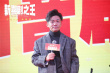《新喜劇之王》王寶強(qiáng)送福袋 