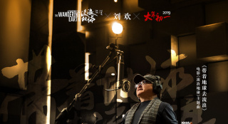 《流浪地球》主題曲MV 劉歡28s長(zhǎng)音對(duì)家園的眷戀