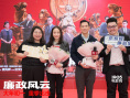 《廉政风云》曝特辑 