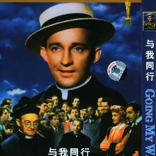 與我同行