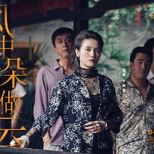 風(fēng)中有朵雨做的云