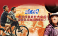 新片约么：春节档喜剧片大盘点！新春笑点由沈腾承包了！