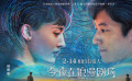 《今夜在浪漫剧场》主题曲MV