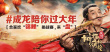 成龙战春节档 《神探蒲松龄》“全家一起看电影”