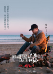 中国科幻永不独行 《流浪地球》发布众人拾柴特辑