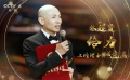 2018年度风云榜之年度导演 林超贤诚意满满张艺谋勇于求新