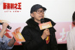 周星馳《新喜劇之王》路演:片中父母源自我的父母