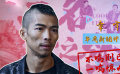 不鸣则已 一鸣惊人！“街头小人物”章宇让人过目难忘