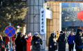 北京電影學(xué)院2019年藝考開始 五湖四海的考生們趕赴考場