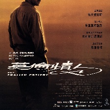 英國病人