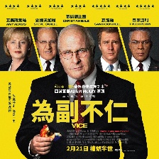 副總統(tǒng)