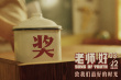 老师·好