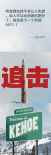 《冷血追擊》連姆·尼森為子復仇 火力全開展父愛