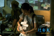 《过春天》改档上映 3月15日水客少女硬核开春