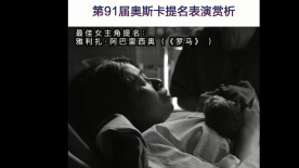 雅利扎·阿巴里西奧提名奧斯卡最佳女主角 她會(huì)是“黑馬”嗎？