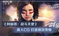 一周快评：“阿丽塔”真人CG视效奇观 《朝花夕誓》唯美画风